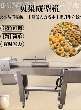 果贝机支持多种克PAQ重整形机圈甜甜烘机商用多拿滋面包贝果机焙