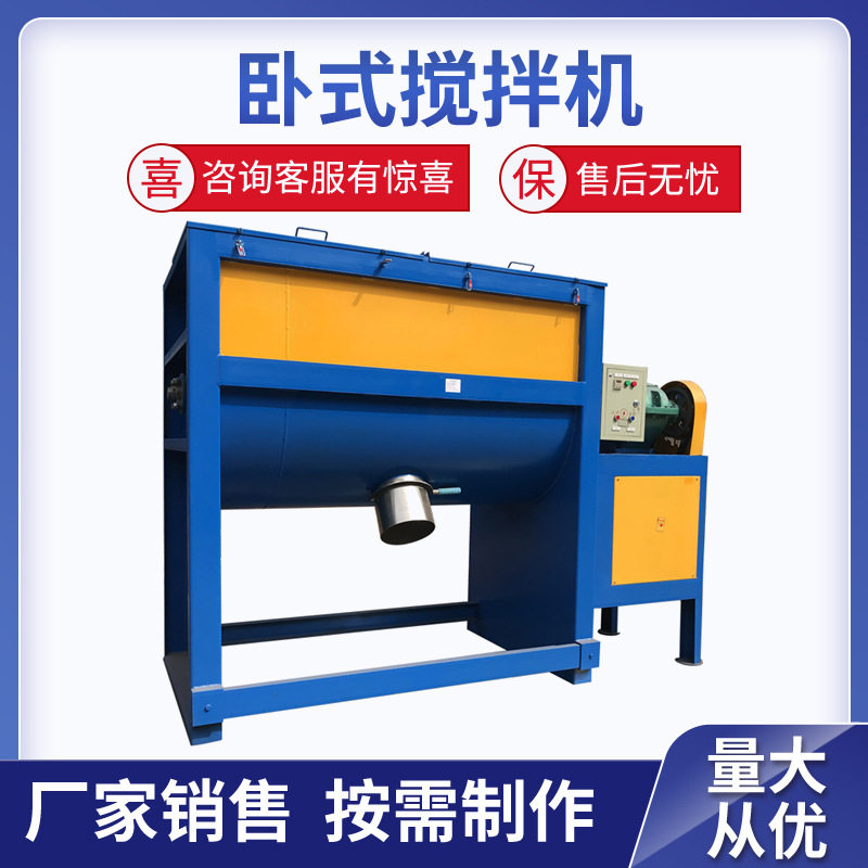 搅拌机厂家有整机不锈钢碳钢卧式搅拌机洗衣粉干粉电动卧式搅拌机,五金/工具,拌料机,淘宝优惠券,粉丝福利购,淘宝优惠卷