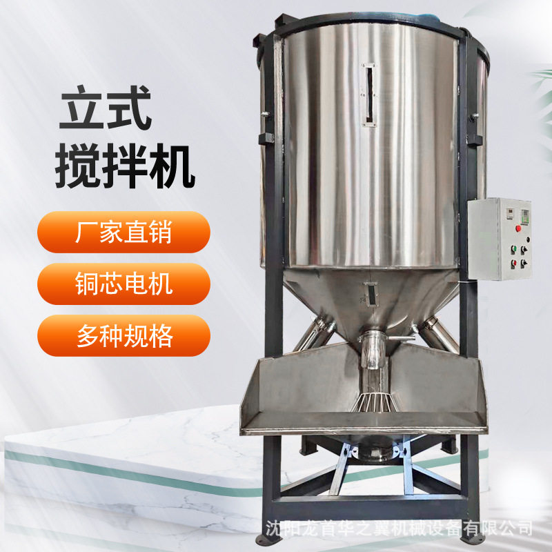 沈阳1T热风烘干塑料立式混合机大型塑料颗粒拌料多功能立式搅拌机,农机/农具/农膜,种子包衣机/搅拌机,淘宝优惠券,粉丝福利购,淘宝优惠卷