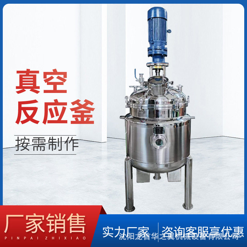 厂家定制304不锈钢电加热保温反应釜 500L内盘管循环冷却反应釜,清洗/食品/商业设备,乳化机,淘宝优惠券,粉丝福利购,淘宝优惠卷