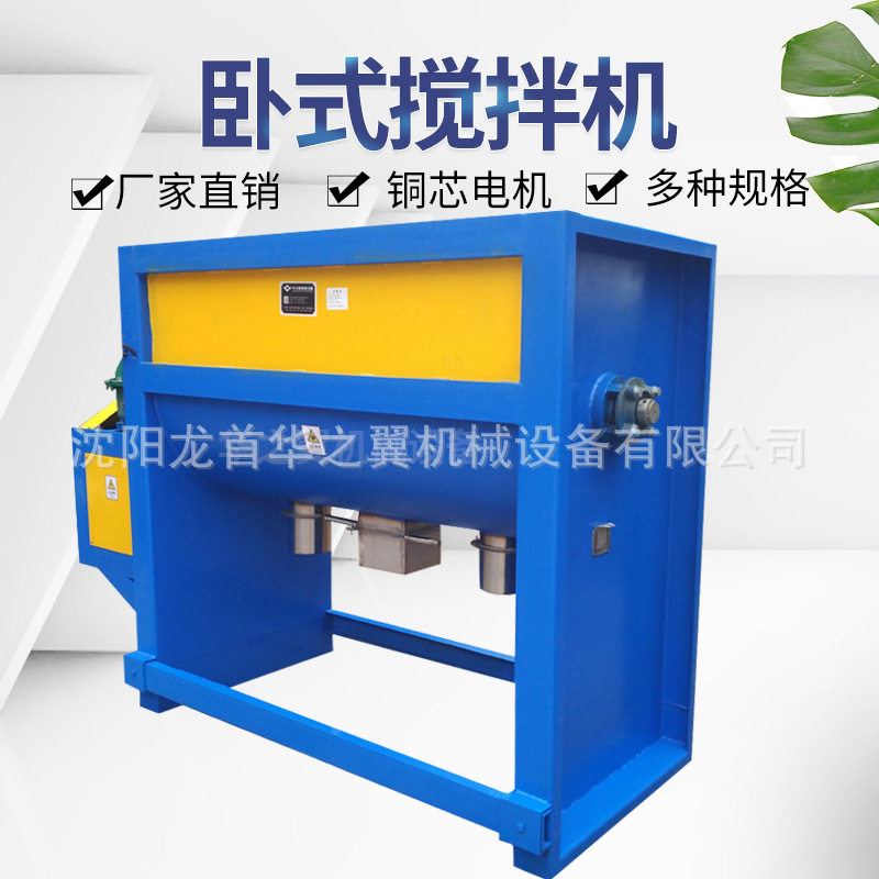 500KG化工粉末双螺带搅拌均匀混合机 卧式干粉搅拌设备,五金/工具,拌料机,淘宝优惠券,粉丝福利购,淘宝优惠卷