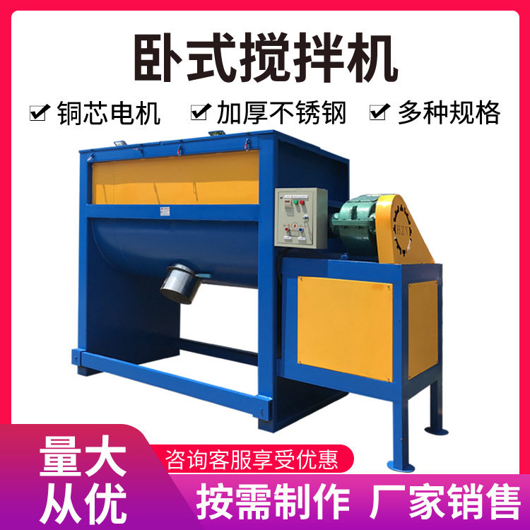 硅藻泥拌色碳钢卧式混合机厂家直销现货化工干粉双螺带卧式搅拌机,五金/工具,拌料机,淘宝优惠券,粉丝福利购,淘宝优惠卷