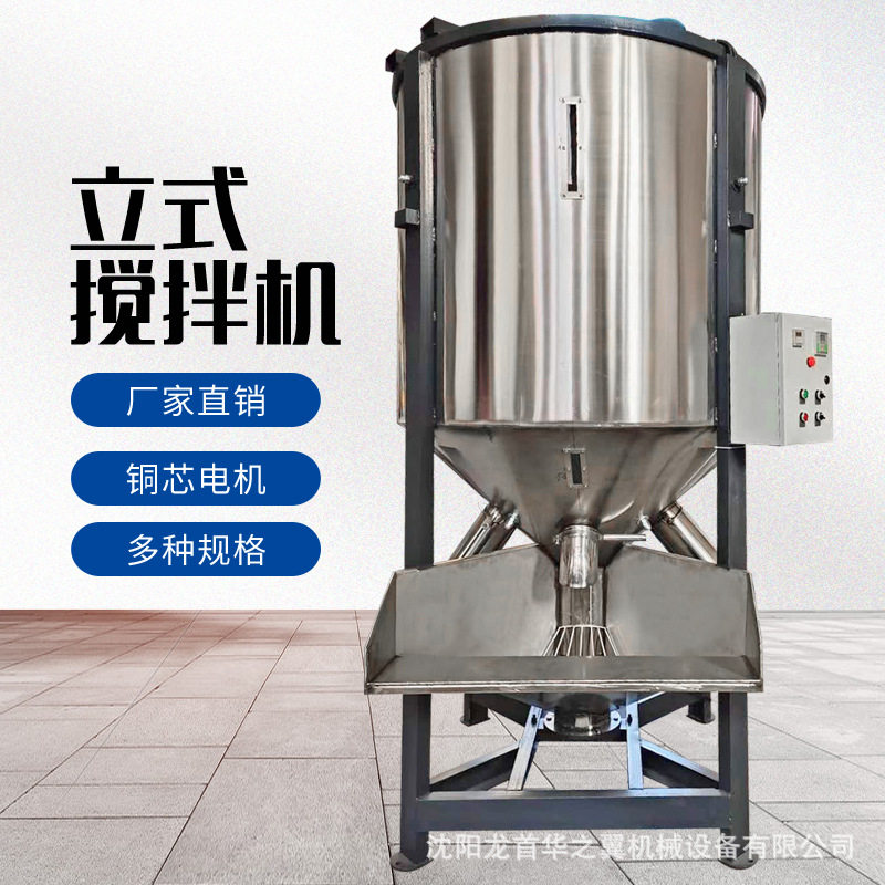 锦州日化塑料片材颗粒烘干拌料机 500KG-10T可选不锈钢立式搅拌机,农机/农具/农膜,种子包衣机/搅拌机,淘宝优惠券,粉丝福利购,淘宝优惠卷