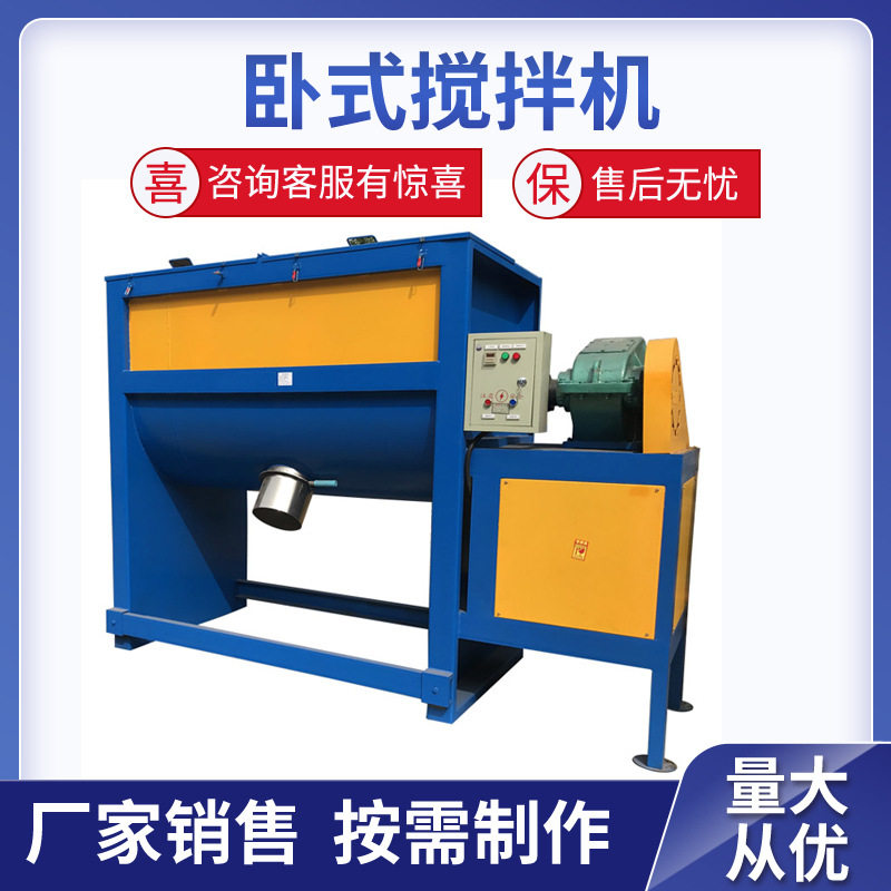 化工厂定500KG螺带式干粉混合搅拌机 碳钢不锈钢材质制卧式搅拌机,五金/工具,拌料机,淘宝优惠券,粉丝福利购,淘宝优惠卷