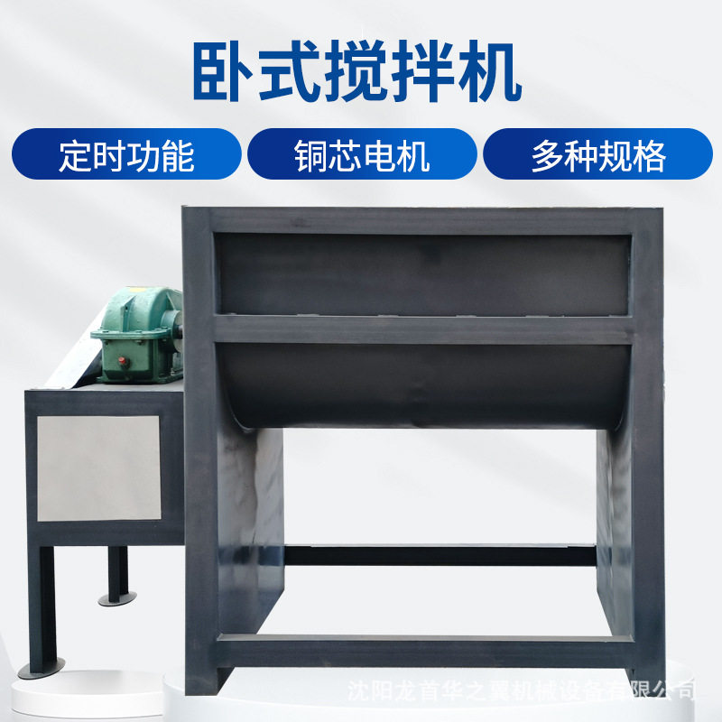 重庆不锈钢碳钢卧式干粉混合机  1T粉末加热保温双螺带卧式搅拌机,五金/工具,拌料机,淘宝优惠券,粉丝福利购,淘宝优惠卷