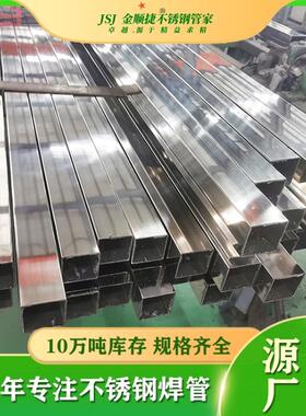 装饰201 0364 31L不锈钢方管矩形管20X30X40X50X60X08X90X100X120