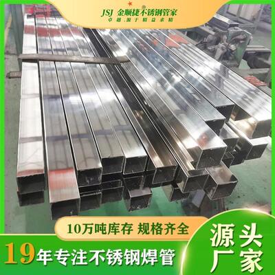 装饰201 0364 31L不锈钢方管矩形管20X30X40X50X60X08X90X100X120