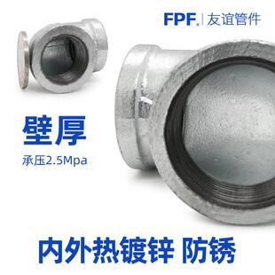 锌管接头连接件水管活接内丝件三通4分6自来铁水水暖管件镀配大全