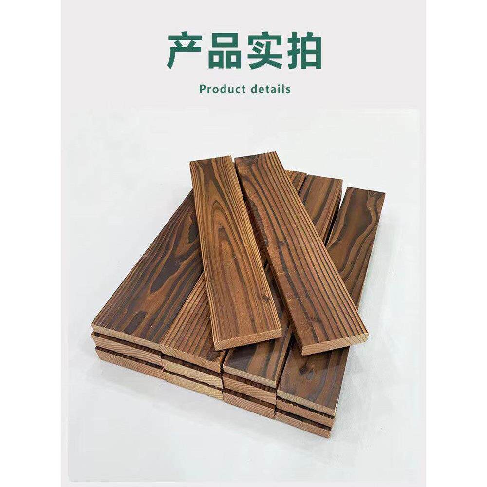 防腐木地板碳化木实木板木条墙板樟脑松木吊顶庭院户外葡萄架