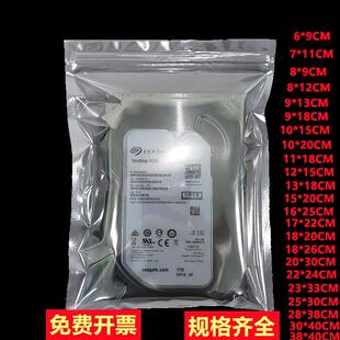 防静电袋自封口屏蔽袋线路主板硬碟显卡芯片静电包装 袋塑料密封袋