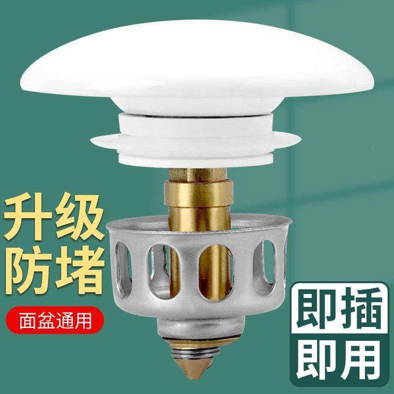 洗脸盆下水器配件陶瓷洗手堵盆按压弹跳芯漏水面塞盆盖洗手池水盖