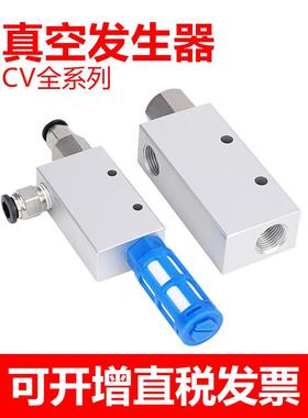 气动真空发生器大吸力大流量CV/EV-10HS/15/20/25/30HS负压控制器