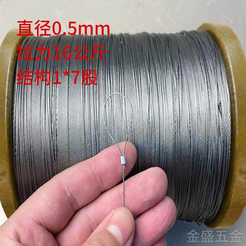 细钢丝绳不锈藤钢钢丝线吊钓鱼线遮阳网拉绳爬架绳挂牌QTW陷阱软,家装主材,钢丝绳,淘宝优惠券,粉丝福利购,淘宝优惠卷