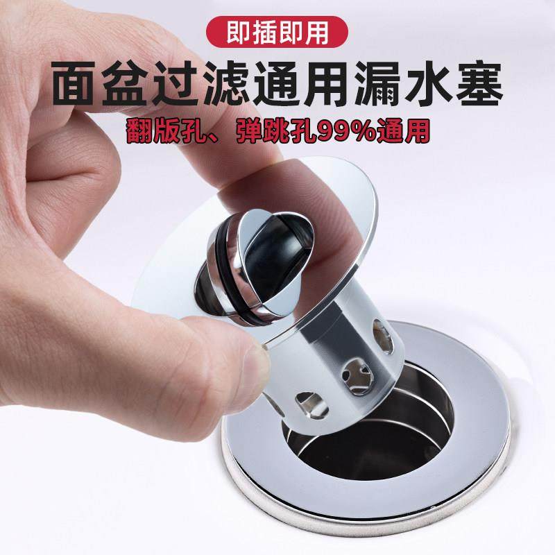 洗手跳盆面盆水塞子洗脸盆池下水器过滤网弹芯板翻提篮漏按压配件,家装主材,脸盆配用件,淘宝优惠券,粉丝福利购,淘宝优惠卷