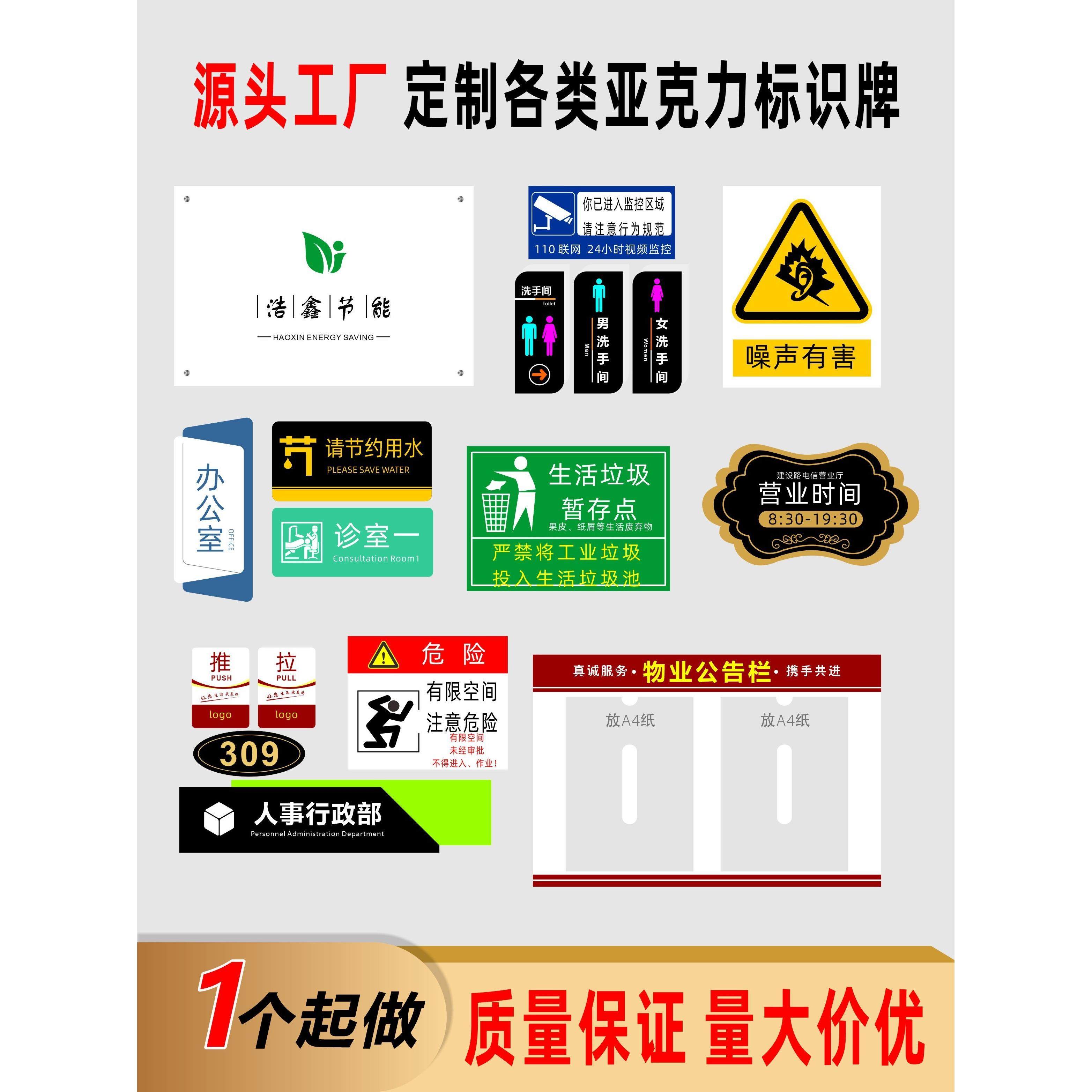 克力透明板V打印标定制广告牌识亚牌门牌立牌展示牌二维码牌U印刷