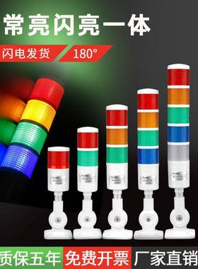 Led多层警示灯机床三色光声光报警亮塔灯设备信号指示灯24V