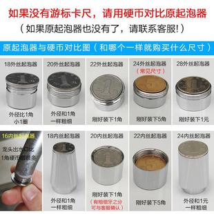 水头万向起泡器厨房面盆滤嘴过网芯出水嘴发泡节水配内件防溅龙头