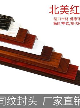 红橡实木护角条开放漆角保护条墙阳AST角护角条护厅角装饰客防撞