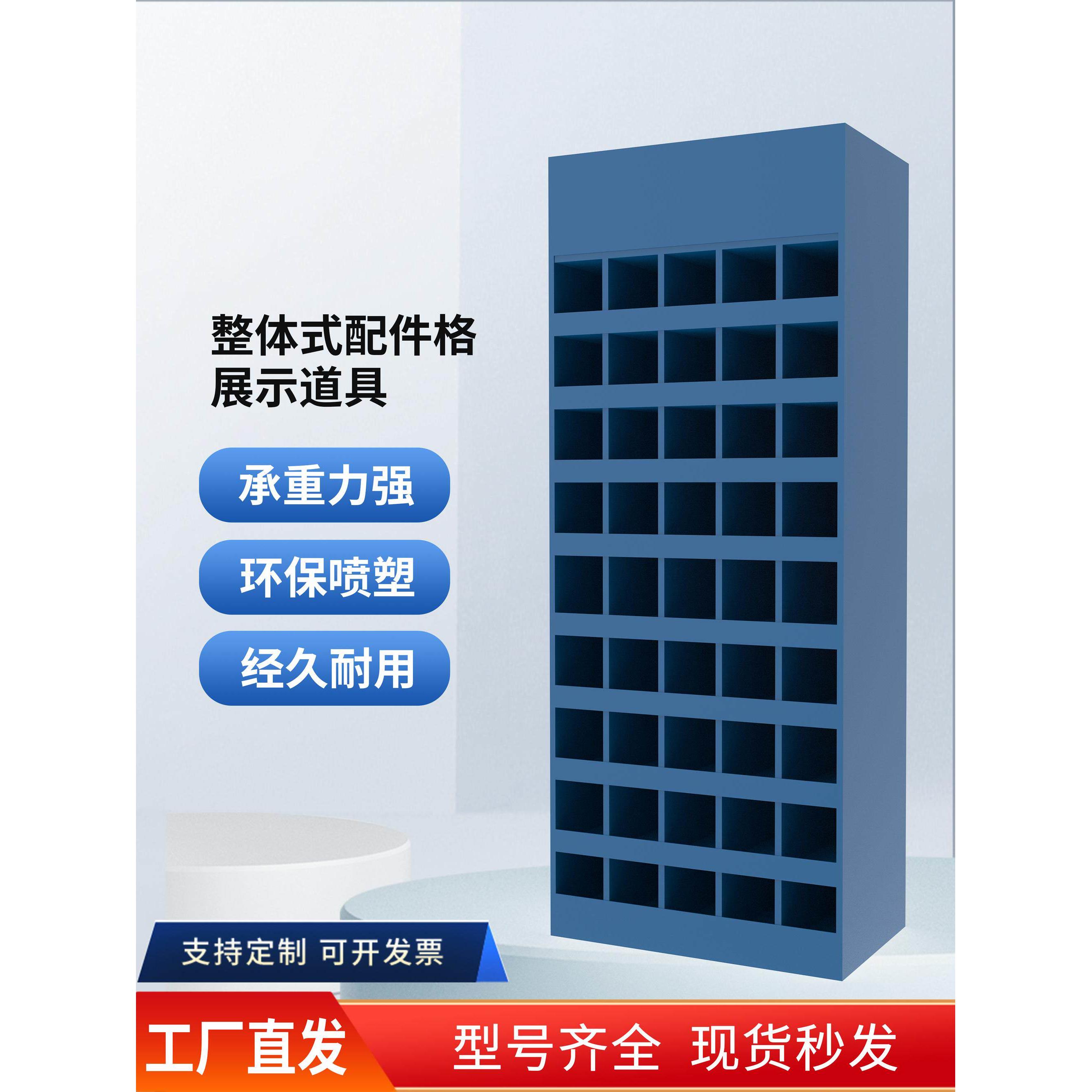 配件箱体螺钉塑料水管配件方框展示架货架五金配件存储格架工具架