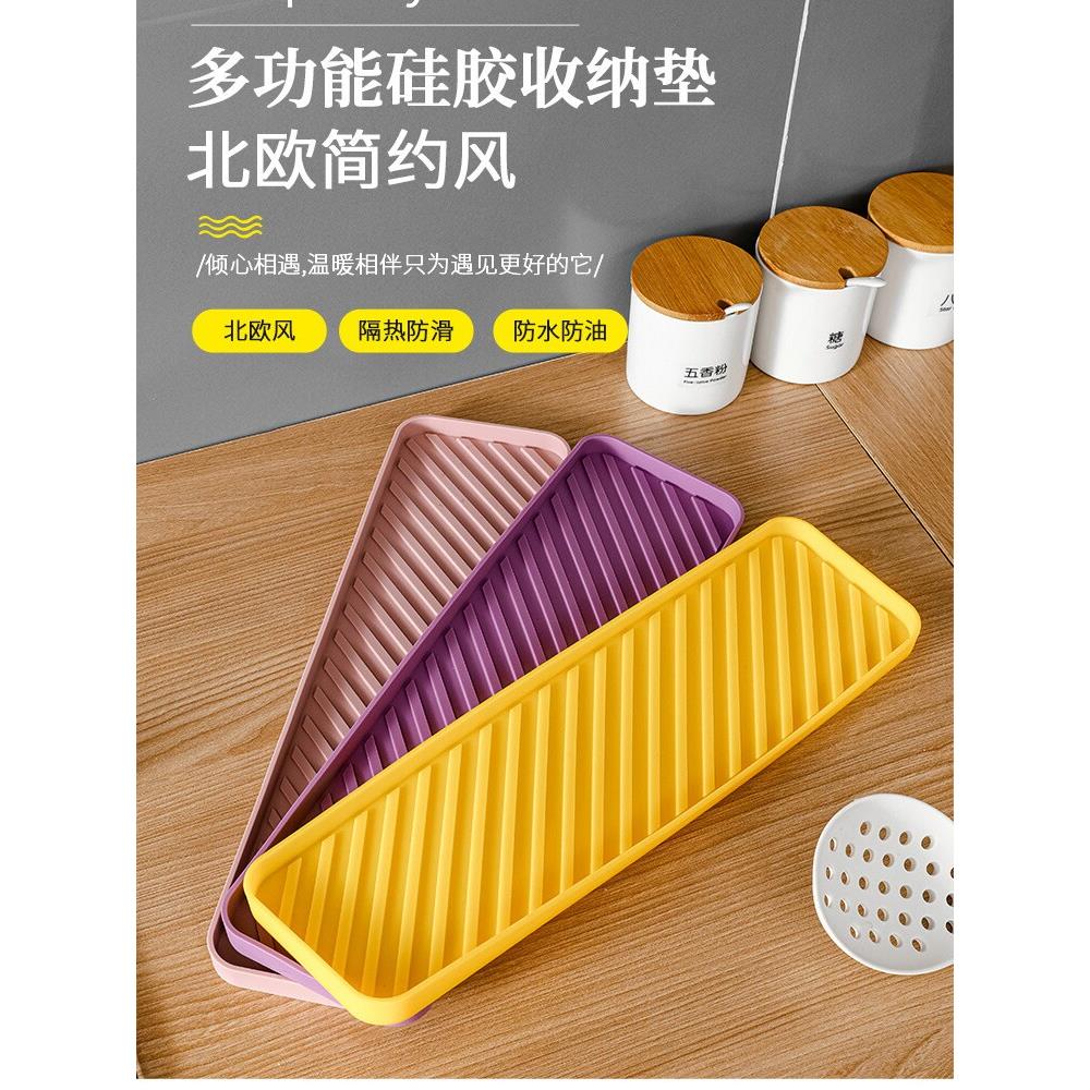 硅胶收纳盘厨房料理罐调味瓶置物盘多功能长方形沥水垫桌面边茶盘