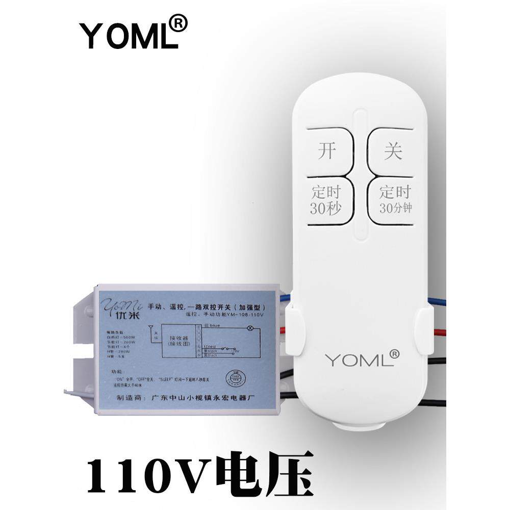 无线遥控开关110V Led灯遥控模块一路双向三通墙灯摇控器