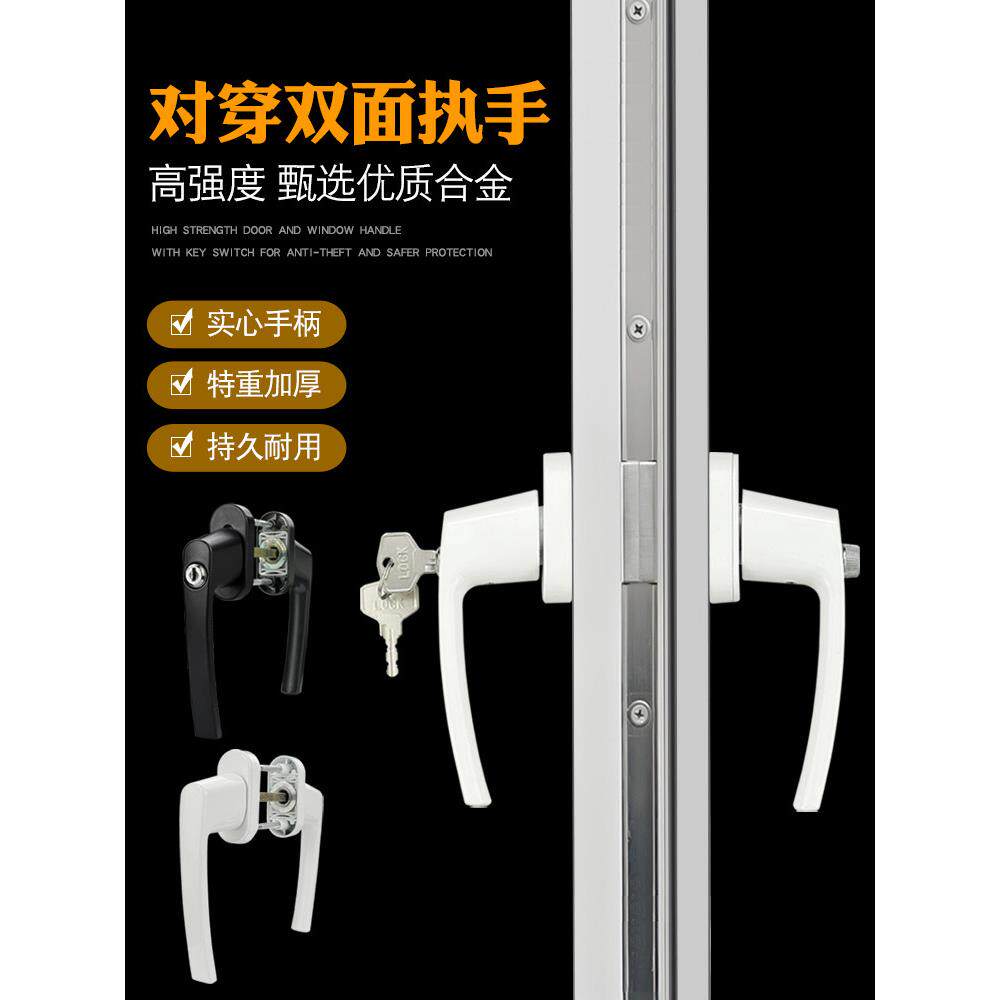 塑钢门锁具双面执手铝合金门把手推拉移门拉手阳台传动杆拉手配件