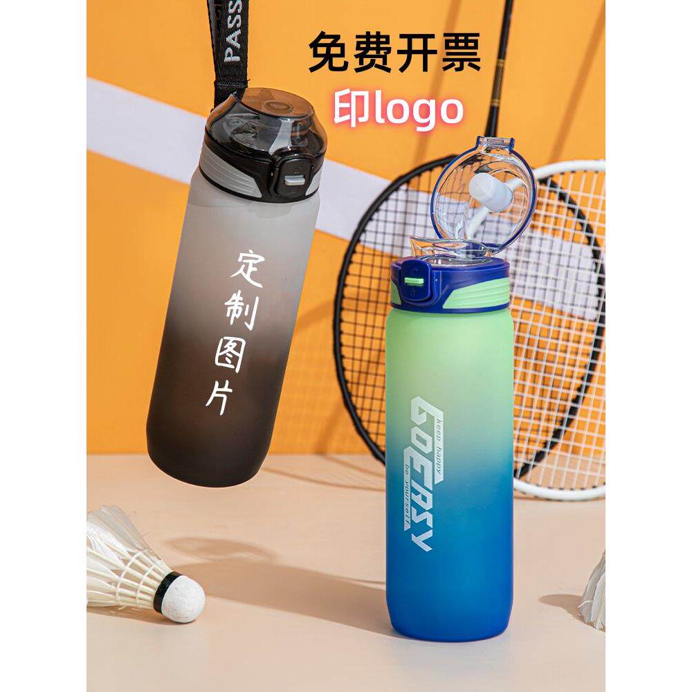 网红大容量磨砂健身运动水杯夏季学生塑料杯礼品广告杯定制Logo