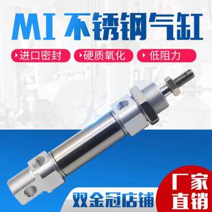 小型气动不锈钢迷你气缸MI10 25X30X50X75