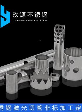 20304不锈钢管管光激切割卫生装饰管焊管方管1激光切管切割加工