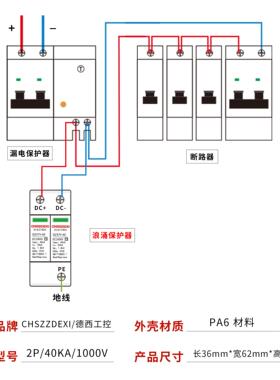 2P直流光伏电源防0雷器DC100V浪涌电保0涌保护器50DXV避雷防雷护