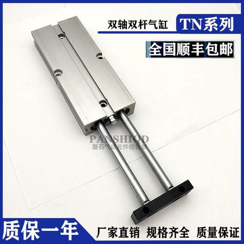 双杆气缸TN10/16/20/25/32/40X30*70-60-125X175X80X100X150X200S