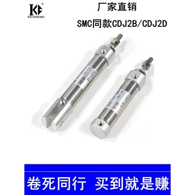 迷你气缸CDJ2D CDJ2B10-16-5-10-15-20-25-30-35-40-45-50-60Z-B