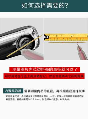 水龙头出水曝口内置气机扳手动置滤芯拆卸和松工具扳内手