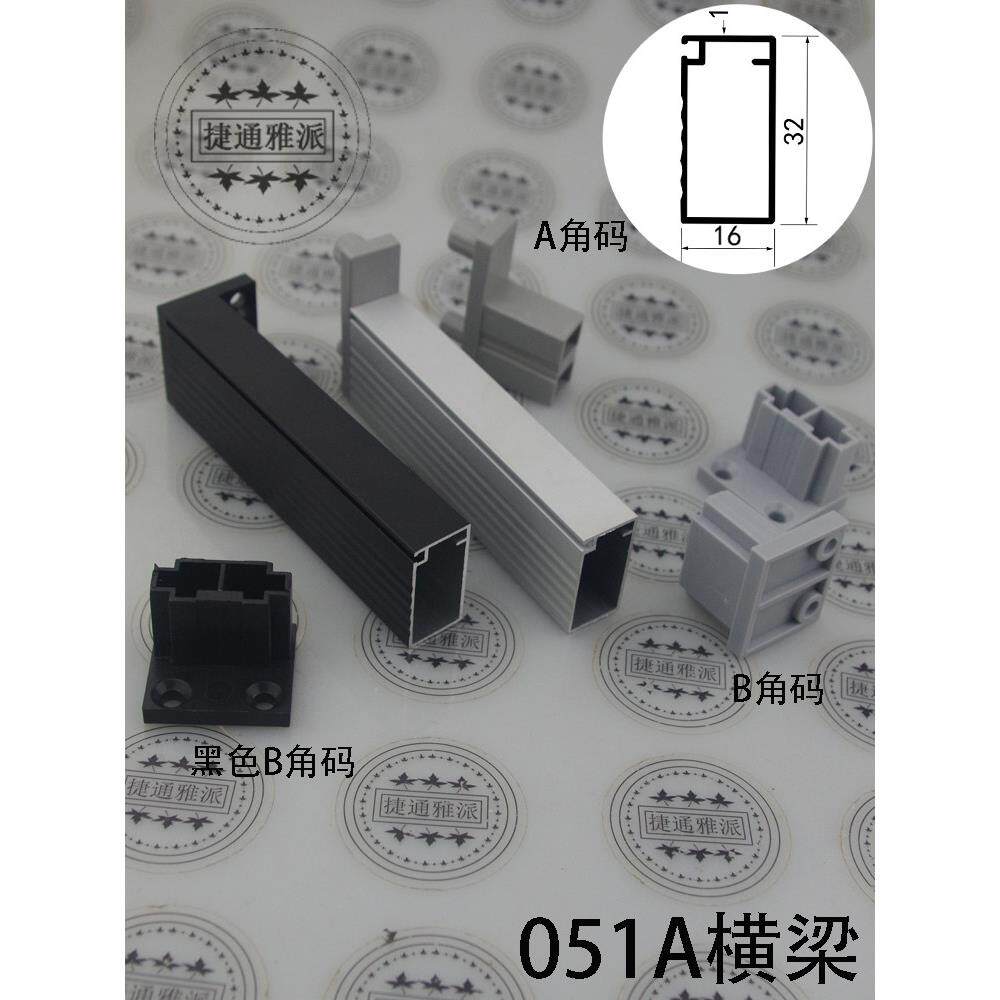 黑银色厨卫柜用柜体铝合金横梁连接件台面垫条32*16水槽柜前档条