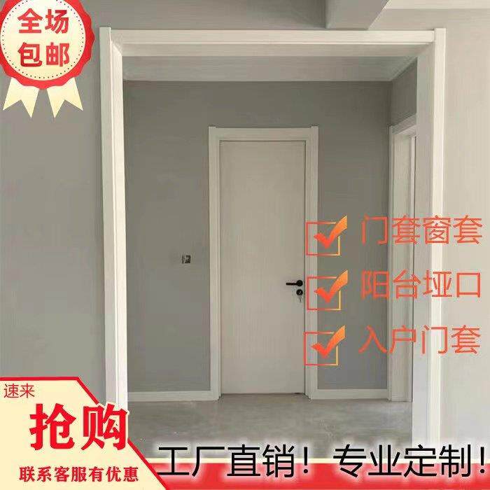 定制碳晶碳纤门套复合门框哑口套飘窗进户门实木门厂家直销包安装