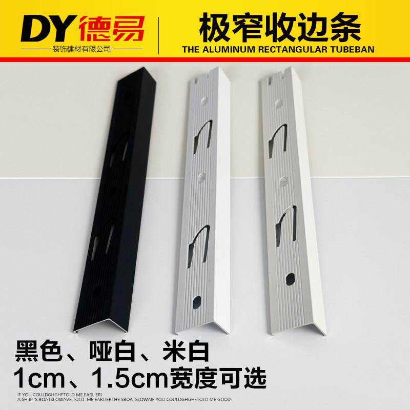 集成吊顶蜂窝大板铝扣板专用收边条极窄角线 线超窄洗墙发光边角