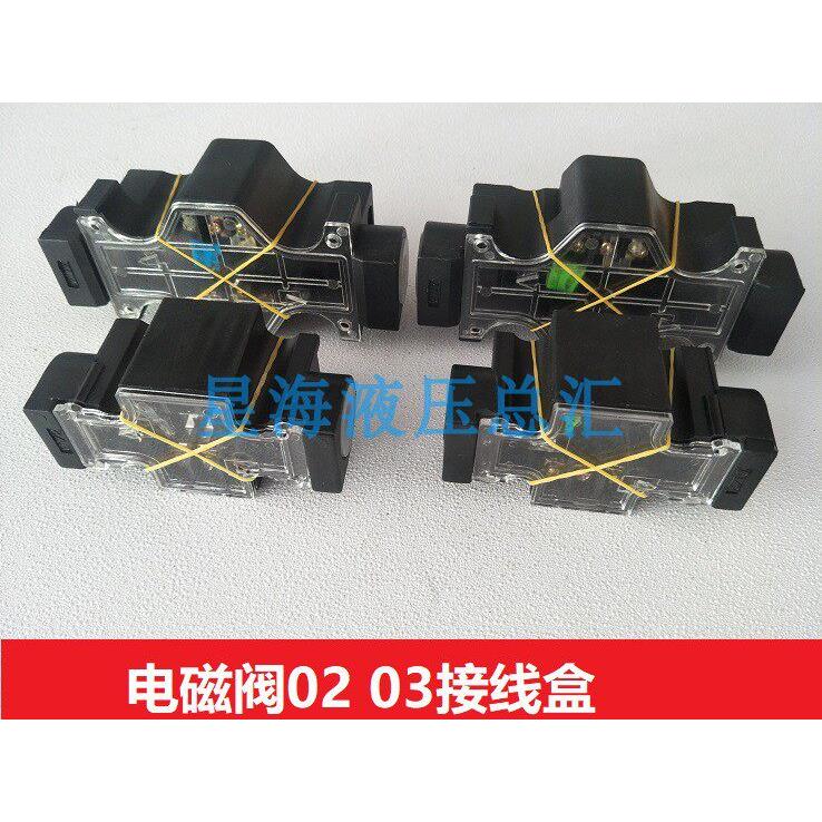 电磁阀接线盒01 02 03接线盒 24V 110V接线端子220V