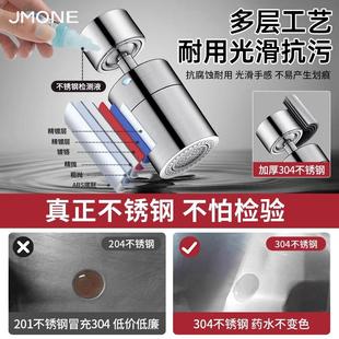 房龙头厨延伸器防溅水万神万能器接头面盆通用JMONE\/能起泡器万