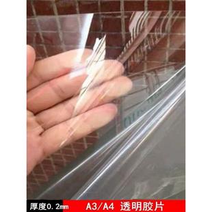 明板硬板亚克塑料片pet力卷材PVC硬片制胶片薄板定透可裁剪加工