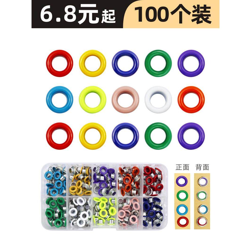 100套/包5 mm喷漆气眼铁鸡眼鱼眼扣空心铆钉鞋眼纽扣柳钉彩色铆钉