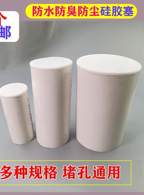 5PC管帽75硅胶堵头排0水管内堵1堵盖160管V盖子闷头10管堵保护盖