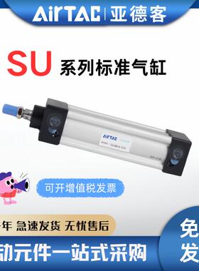 亚德客标准气缸小型气动大推力SU32/50/80/125/200-S带磁不带磁