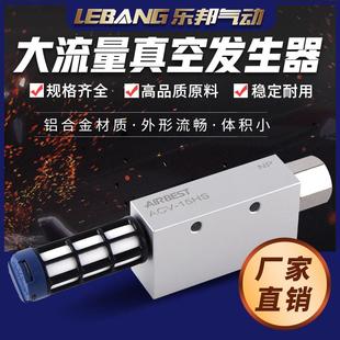 10HS 30LS AIRBEST阿尔贝斯真空发生器大流量吸力ACV