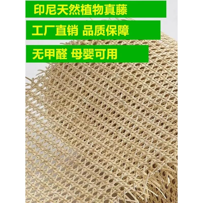 天然真藤编织材料六八角手工藤椅修补网片柜门装饰背景墙屏风隔断