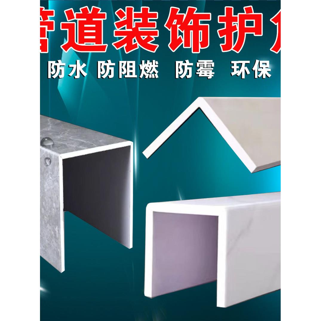 管道装饰护角阳台卫生间明管遮挡厨房管道护角碳晶板包管道护角