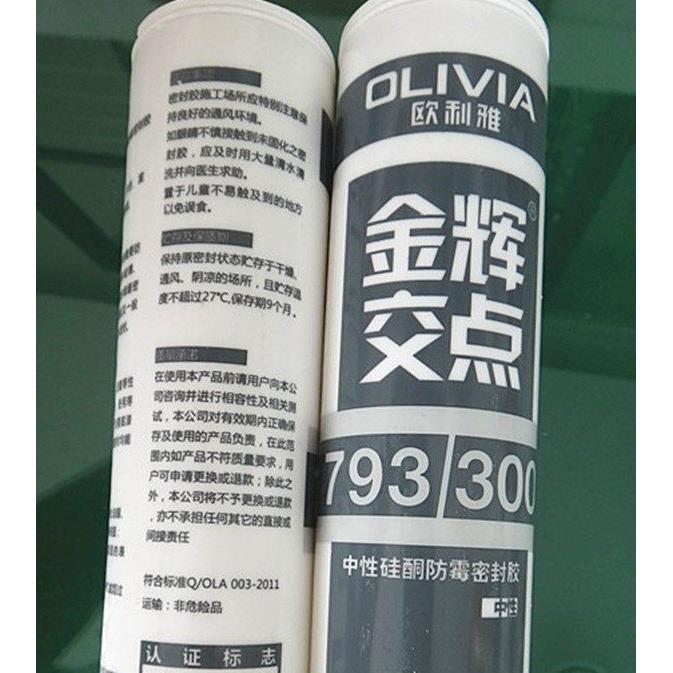 正品/欧利雅玻璃胶/金辉交点793A中性硅酮密封胶 金辉交点360