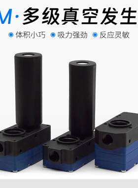 迷你型多级真空产生器气动大流量大吸力ABX/ABM10/BM20/BM30A-B-C