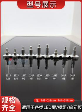 MLED显示磁屏柱半户外全户外单元板强力磁铁内 牙M3外牙4电路板