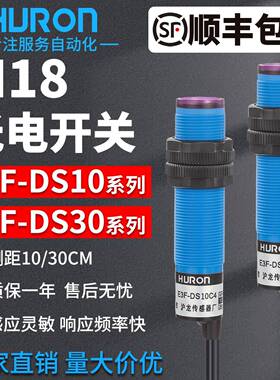 沪龙漫反射光电开关e3f-ds10/30c4红外线感应npn常开激光接近开关