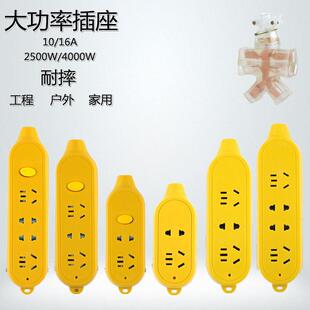 插排1016A安a4000W大功率空调工程地拖不带线分单控多位无自接